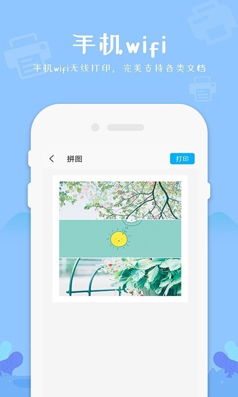 爱惠普打印机app截图