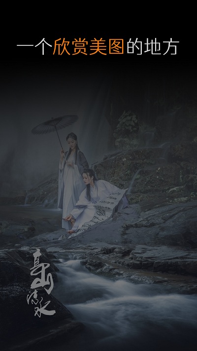 艺图语摄影截图