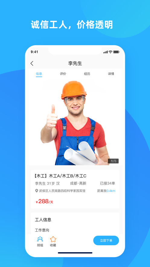 打突击招工截图