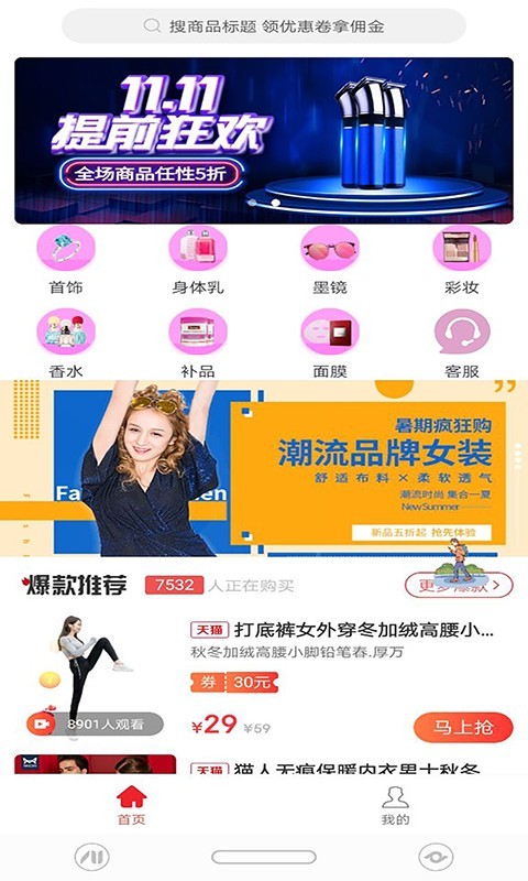 商人秘籍软件截图