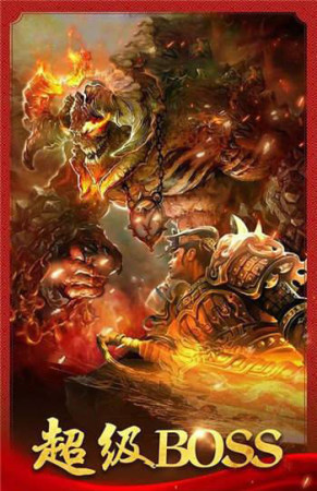 龙魂烈焰争霸截图