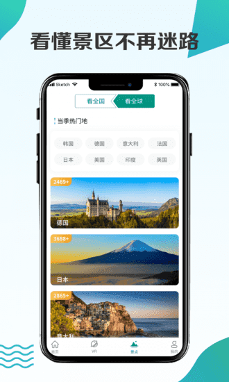 高清世界街景截图