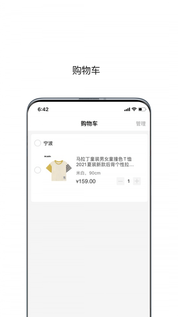 kiddolhighgo软件截图