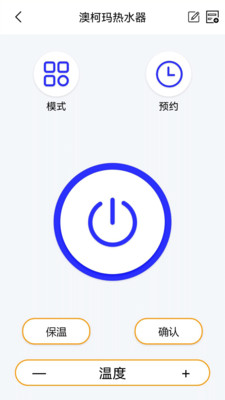 红外线智能遥控器截图