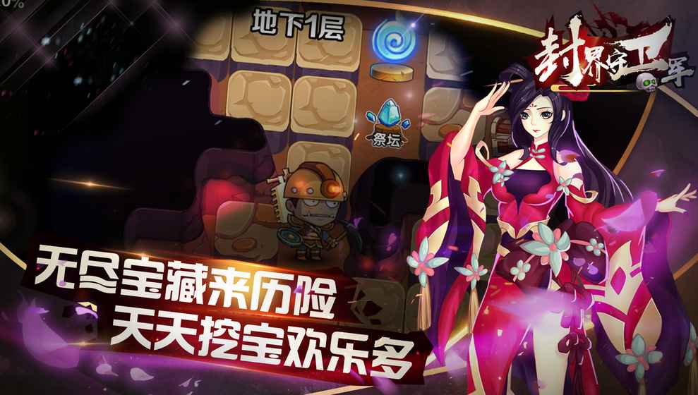 封界守卫军截图