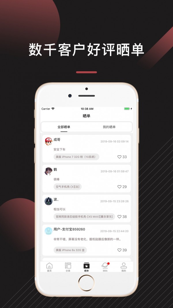 来回科技app截图