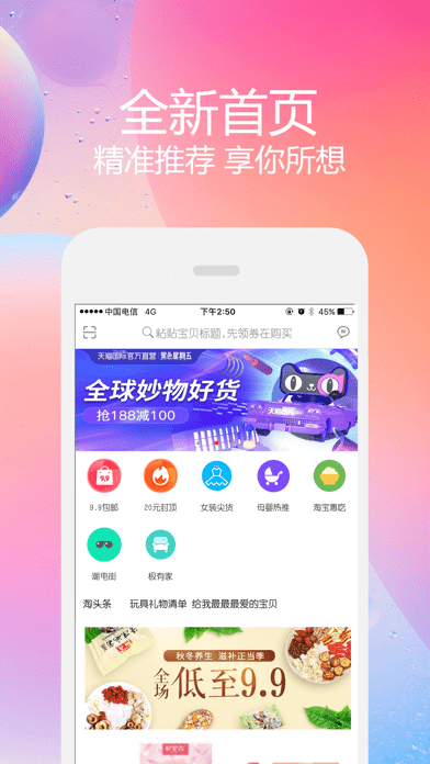 券选好省app截图