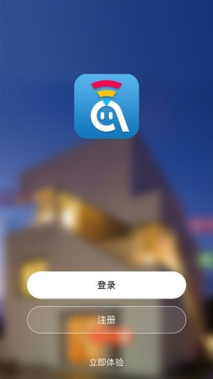 阿凡达智控软件截图