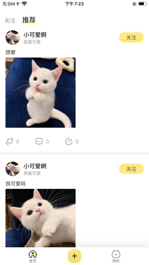 宠萌截图