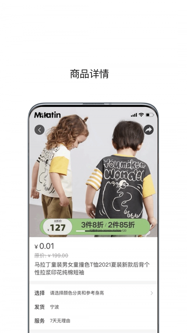 kiddolhighgo软件截图