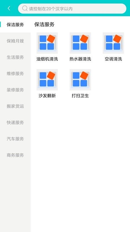 建昌无忧截图