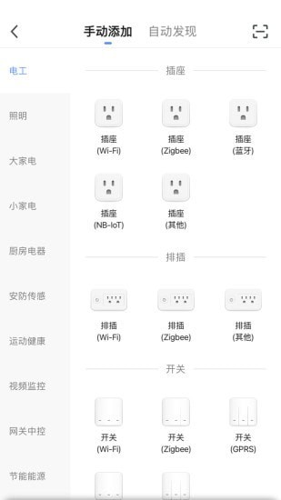 阿凡达智控软件截图