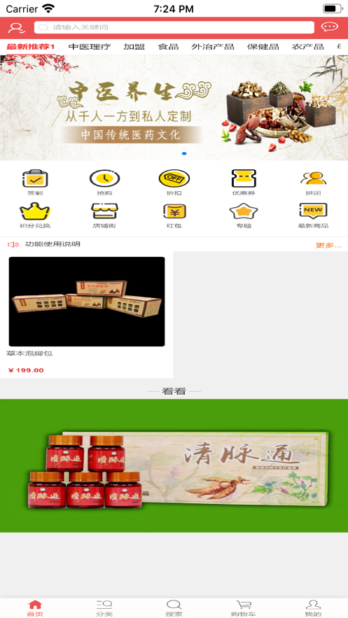 医圆宝app截图