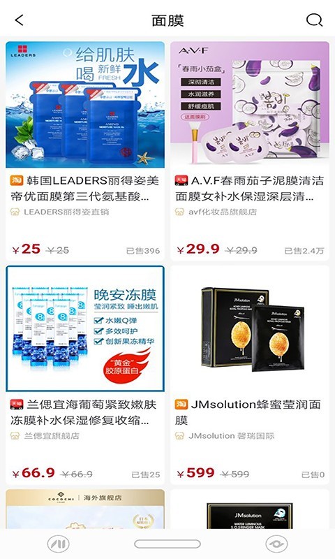 商人秘籍软件截图