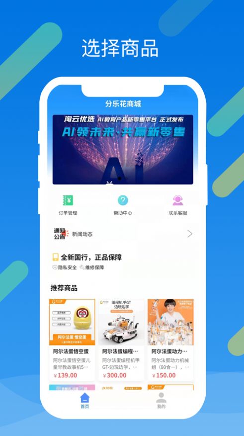 分乐租截图