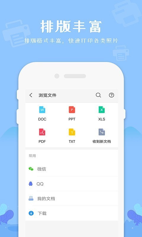 爱惠普打印机app截图