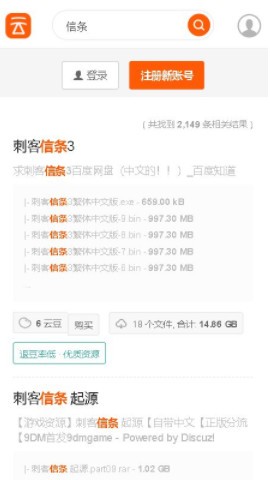 云盘精灵截图