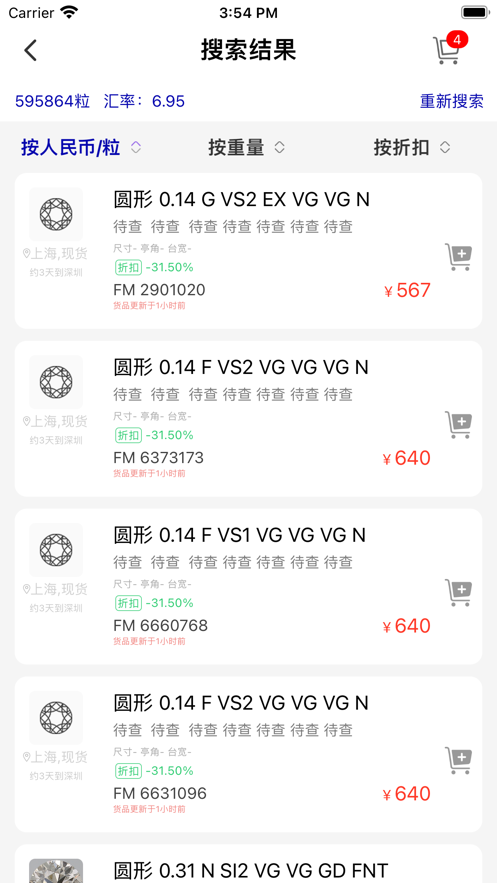 葩钻截图