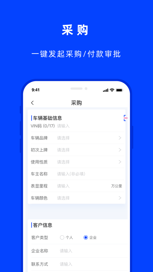 云上好车app截图