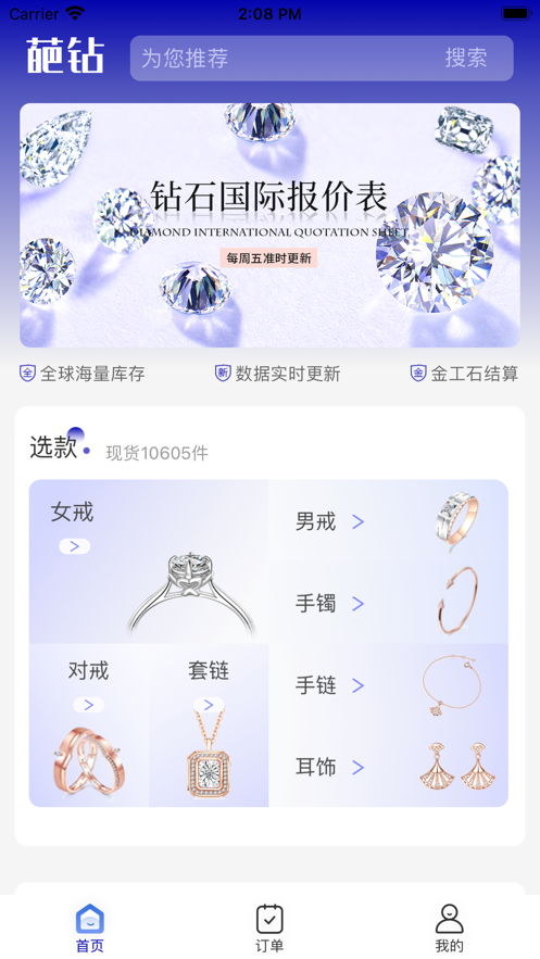 葩钻截图
