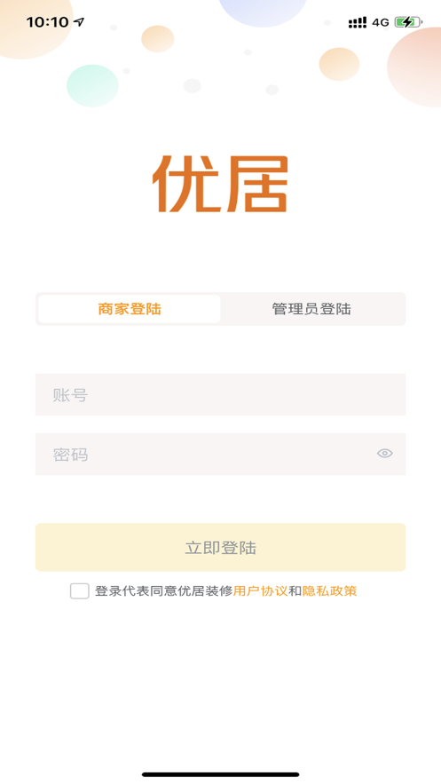 优居装修app截图