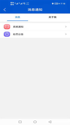鸿鹄服务截图