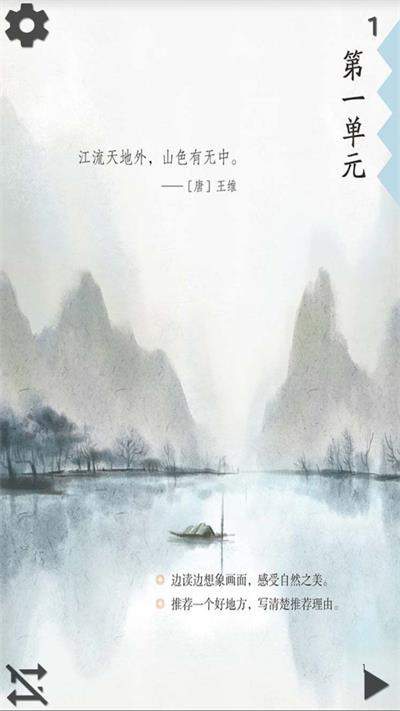 小学语文四年级上截图