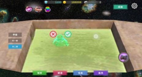 星际探险物语截图