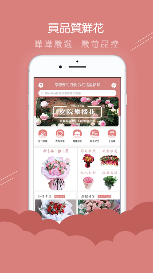 哗哗省钱截图