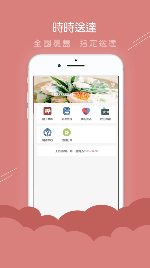 哗哗省钱截图