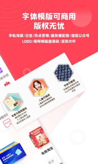 图怪兽海报制作截图
