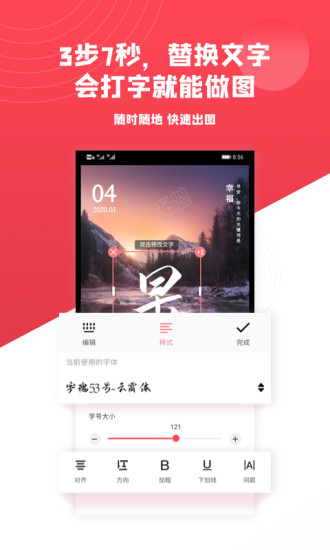 图怪兽海报制作截图