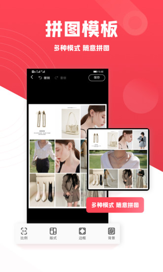 图怪兽海报制作截图