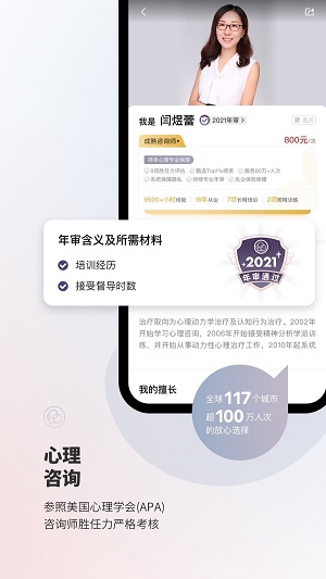 简单心理截图