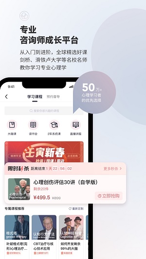 简单心理截图