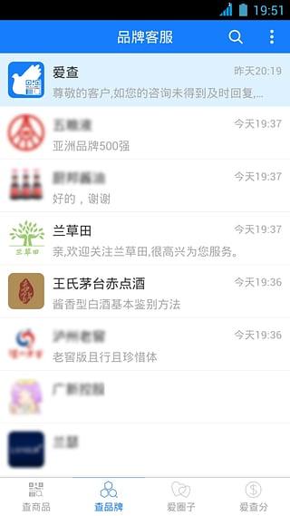 爱查真品截图