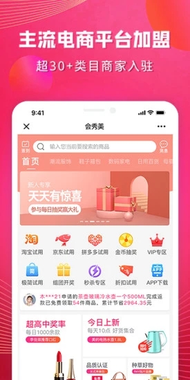 会秀美截图