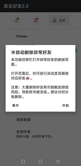 李跳跳真实好友截图