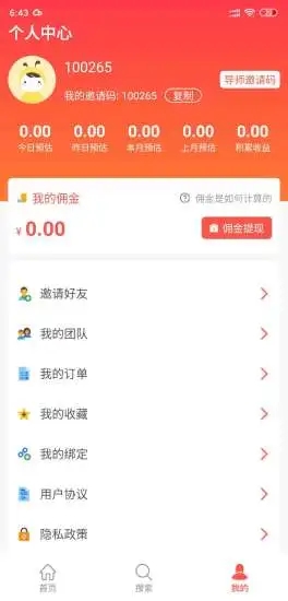 鱿鱼多多截图