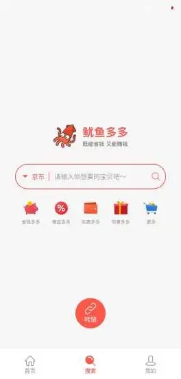 鱿鱼多多截图