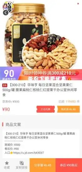 鱿鱼多多截图