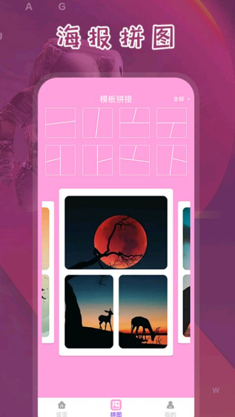 电子海报截图