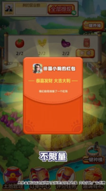 田园小院截图