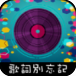 歌词大作战