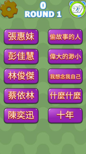 歌词大作战