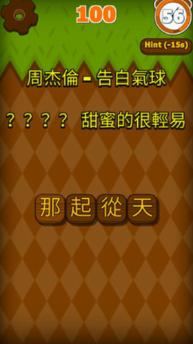 歌词大作战