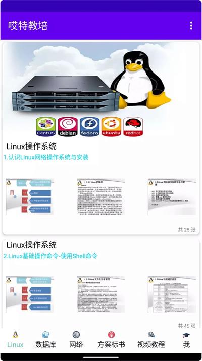 哎特教培手机版app下载-哎特教培免费版下载v1.0.0