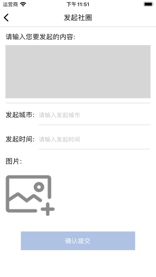 印食客app截图