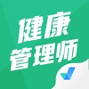 健康管理师三级考试聚题库app
