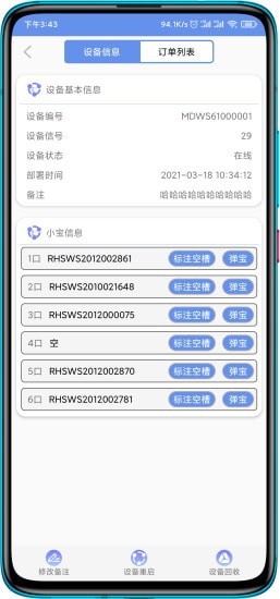 免电app截图